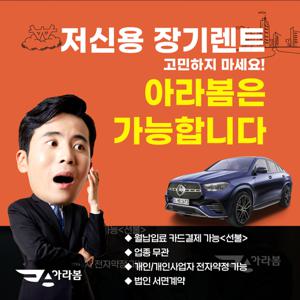 [오토랩스]스포티지 장기렌터카 비교견적 저신용(무심사) 신용회복, 신용불량 모두 가능