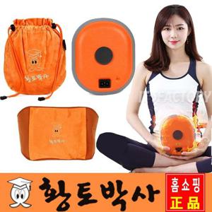 황토박사찜질기 닥터홈파워  배 복부 무릎 허리찜질기