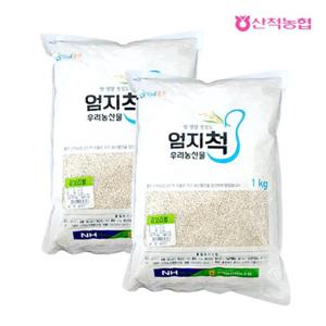 [산척농협] 엄지척잡곡 겉보리(늘보리)쌀 1kgx2팩