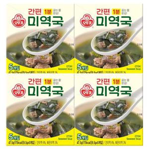 [오뚜기] 간편 블록 미역국 9.5g 5입 4개