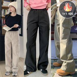 *5%할인*[1+1] 여성 블라토 겨울 기모 따뜻한 아노락 카고 일자 밴딩 바지 팬츠(3color)