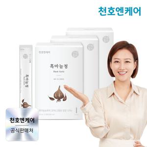[천호엔케어] 흑마늘즙 스틱 30포 3박스 (3개월분) / 국산 흑마늘 / 대보추출농축액 함유
