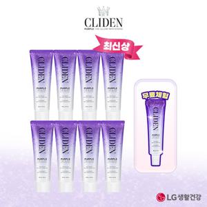 [방송에서만 무료체험][초특가]클라이덴 퍼플 더 글로우-광채미백치약 9개