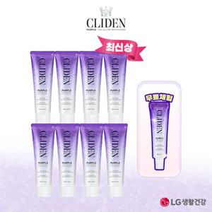[총9개][방송에서만 무료체험][초특가]클라이덴 퍼플 더 글로우 패키지