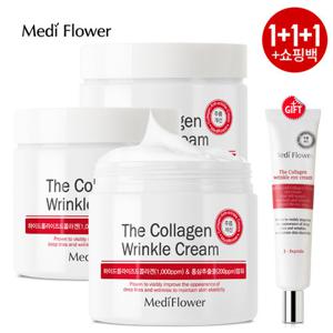 ♥ 콜라겐폭탄! 대용량 3통♥ 메디플라워 콜라겐 주름개선 크림 250mlx3개+콜라겐 아이크림 40ml+쇼핑백 中