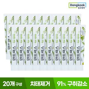 [동국제약] 덴트릭스 입냄새감소효과 잇몸질환 예방 허브테라피 잇몸치약 130g 20개