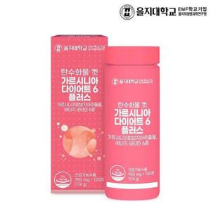 갤러리아_[을지대학교] 탄수화물 컷 가르시니아 다이어트6 플러스 120정x