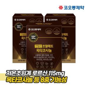 코오롱제약 전립선 초임계 쏘팔메토 옥타코사놀 3박스 (3개월)