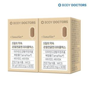[바디닥터스] 5일의 약속 관절연골엔 타마플렉스 2박스