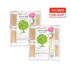 그린비 행복한나무 귀이개면봉(400P)-2개 나무면봉 멸균 유아 고급면봉