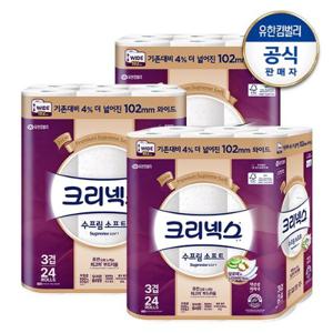 크리넥스 천연 3겹 수프림소프트 와이드 롤화장지 30M-24롤X3팩