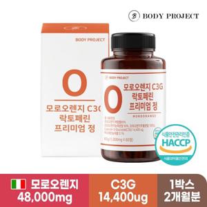 [바디프로젝트] 모로오렌지 C3G 락토페린 프리미엄 정 1,000mg x 60정, 1박스