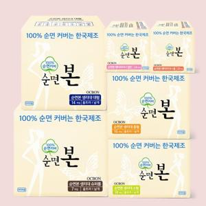 유기농본 순면본 생리대 대형 중형 소형 슈퍼롱오버나이트 팬티라이너 8~12팩