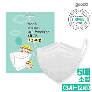 구디즈 KF94 아동용 마스크 5매(소형) 새부리형/3세~12세/개별포장