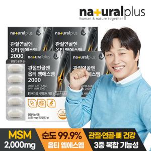[내츄럴플러스] 관절연골엔 옵티 엠에스엠 MSM 2000 60정 4박스(4개월분) + 쇼핑백 / OPTI MSM 식이유황