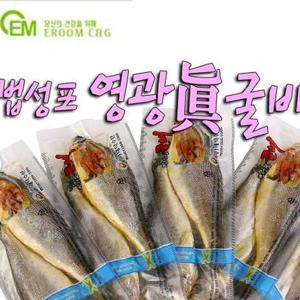 [특품]법성포 영광眞굴비 20미(1.7kg내외/21~23cm)