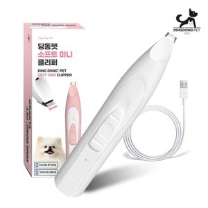 딩동펫 애견미용 반려동물 소프트 미니 클리퍼