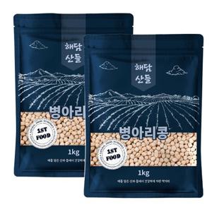 병아리콩 2kg (1kg x 2봉) l 밤맛나는 콩 칙피 이집트콩 l 지퍼팩 포장