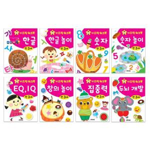 [그린키즈] 키즈팡 워크북 8권세트 - 3세