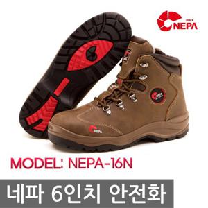 TR 네파 Safety 6인치 안전화 NEPA-16N 지퍼 작업화