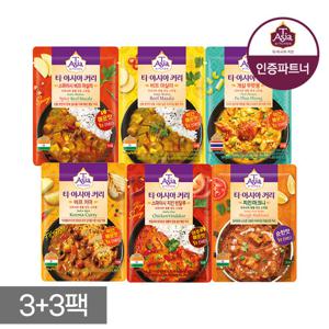 [티아시아]전자레인지용 커리 6종 3+3팩 골라담기 /푸팟퐁/마크니/마살라
