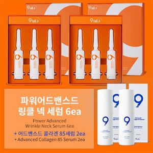 (더블패키지) 나인테일즈 링클케어 세럼 6개 + 콜라겐85 세럼 2개
