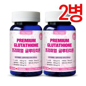 통라이프-프리미엄 글루타치온 2개월-2병