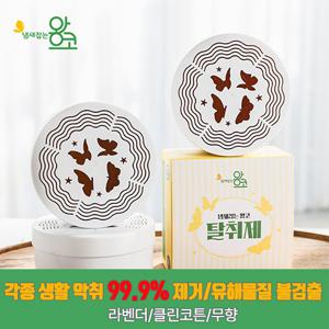 냄새잡는왕코 고체형 실내 탈취제 2개(라벤더/클린코튼/무향)