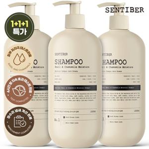 [정수리냄새 64% 개선] 1+1+1 센티베르 바질 캐모마일 샴푸 1L 대용량 약산성 두피 미용실 향기좋은