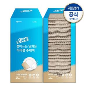 [유한킴벌리]스카트 뽑아쓰는 일회용 더 버블 수세미 베이지 46매X2개