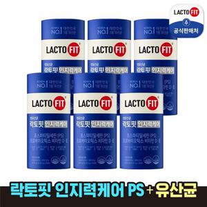 락토핏 인지력 케어 6개월분