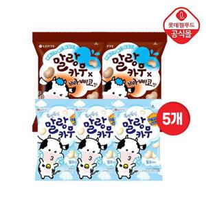 [롯데] 말랑카우 2종 5개 (밀크 3+빠삐코 2)
