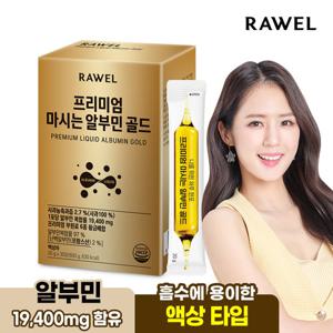 로엘 프리미엄 마시는 알부민 골드 액상스틱 20ml 30포 1박스