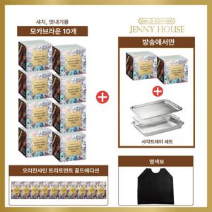 [방송에서만/제니하우스] 살롱코드 오리진 골드에디션 방송 패키지(방송에서만 염모제 10개 +트레이 3종세트)