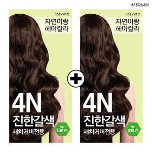 (1+1)[자연이랑] 헤어컬러 염색약 4N (진한갈색)