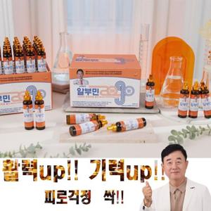 남재현의 알부민 2090 프리미엄 골드 드신 다음날 활력업 기력업 60병