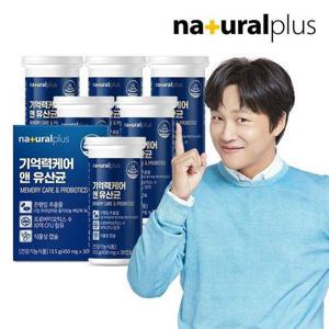 갤러리아_[6개월]내츄럴플러스 기억력케어 앤 유산균 30캡슐 6박스
