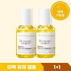 ★1+1★ 닥터트웬티프로젝트 갈락비타 씨 광채 앰플 35ml x 2