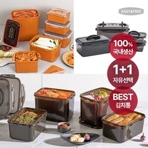 [11/14단하루][사은품증정] [1+1][김장대전 19,900원] 이지앤프리 색베임없는 김장 김치통 용량별 골라담