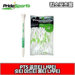 [기타]구매율 1위 나무티 골프티 숏티 롱티 롱롱티 대용량