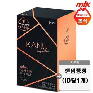 갤러리아_맥심 카누 시그니처 미디엄 미니 60T+사은품랜덤증정(ID당1개)
