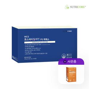[11/14-23 혜택][뉴트리코어] 포스파티딜세린 1박스 (4+1개입)+초임계루테인(1개월)