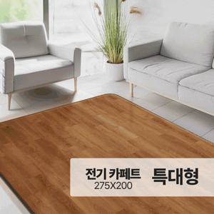 일월 해든마루 전기 카페트매트 특대형 275x183cm 분리난방