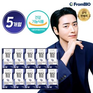 [프롬바이오] 위&장엔 매스틱 유산균 5개월분 (총10박스)