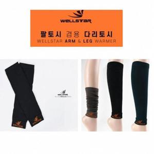 [BZJL17V3_4B]방한 겨울 팔토시 겸용 발목토시 다용도토시