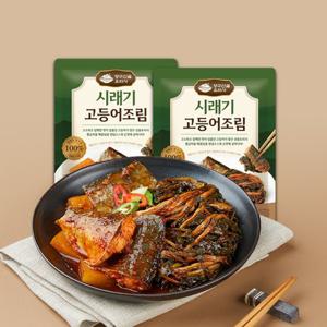 [양구친환경]양구 산골요리사 시래기고등어조림 1.35kg(450g*3봉)