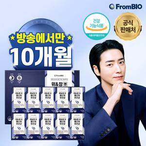 (방송에서만)[프롬바이오] 위&장엔 매스틱 유산균 10개월분 (총20박스)