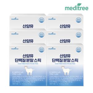 메디트리 네덜란드산 퀄리고트 인증 산양유 초유 단백질 분말스틱 6박스 총 180포