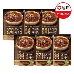 갤러리아_샘표 생생듬뿍 고사리 육개장 450g 3팩+육개장 450g 3팩