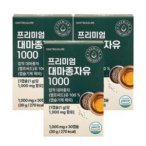 지니트레저 프리미엄 대마종자유 1000 캐나다 햄프씨드오일 냉압착 1000mgX3박스